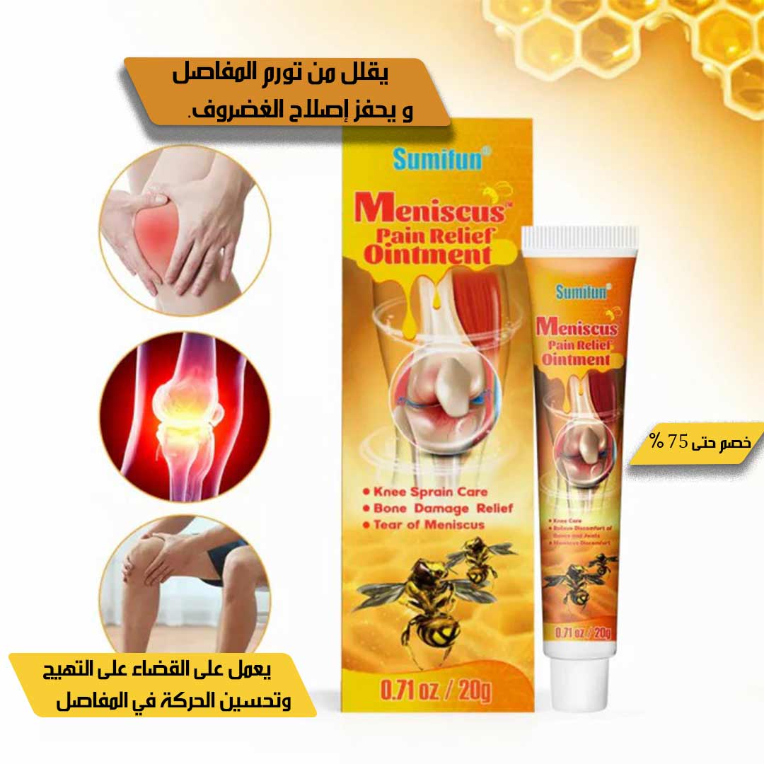 2 pcs Orignal Honey Venom Cream l كريم سم النحل الاصلي حبتين