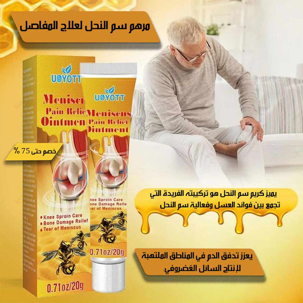 2 pcs Orignal Honey Venom Cream l كريم سم النحل الاصلي حبتين